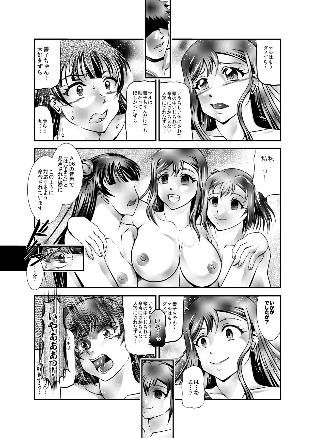 [Studio Kyawn (Murakami Masaki)] ProjectAqours EP03:“L”OVEDOLLS (Love Live!) [Digital] page 17 full