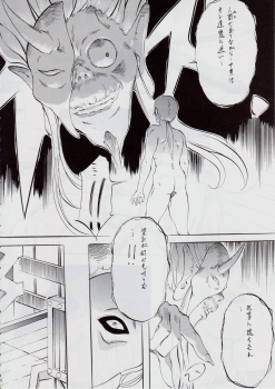 [Busou Megami (Kannaduki Kanna)] Ai & Mai DS II ~Setsugekka~ (Injuu Seisen Twin Angels) - page 6