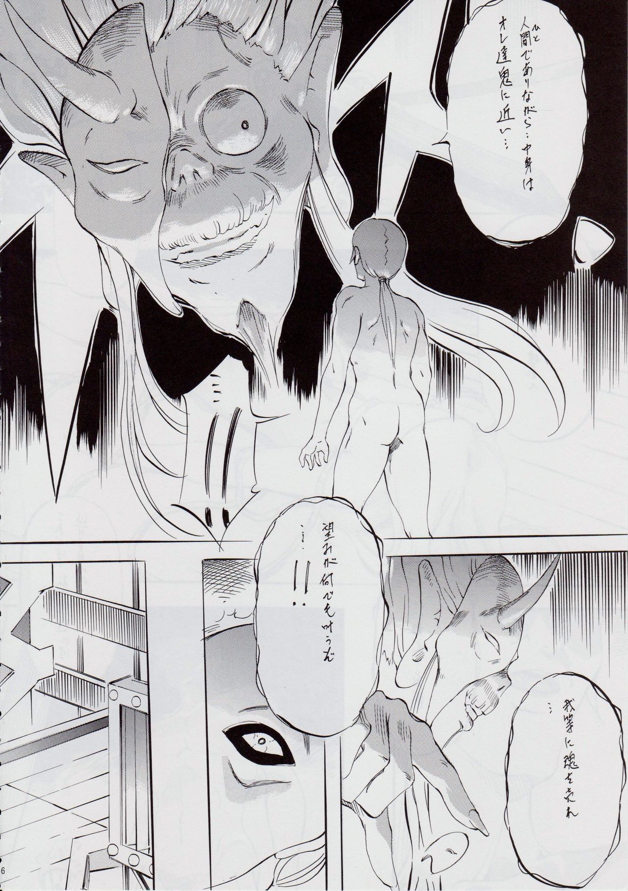 [Busou Megami (Kannaduki Kanna)] Ai & Mai DS II ~Setsugekka~ (Injuu Seisen Twin Angels) page 6 full