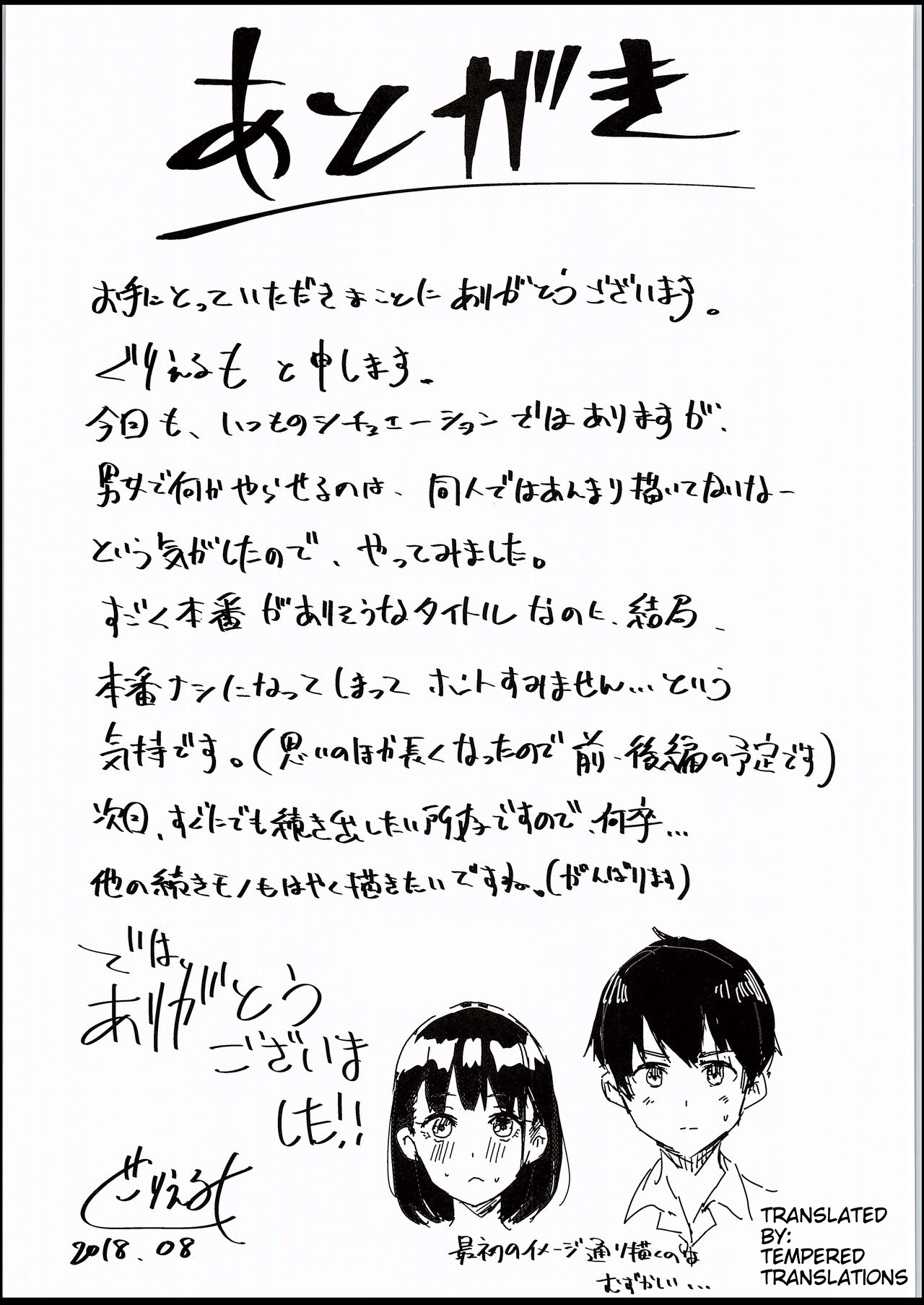 (C94) [H-SQUAD (Guglielmo)] Watashi-tachi no Seikoui Tokubetsu Jisshuu -Zengi Hen- [English] [Tempered Translations] page 32 full