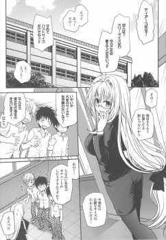 (C82) [Takumi na Muchi] Kiniro no Idenshi (To LOVE-Ru) - page 2