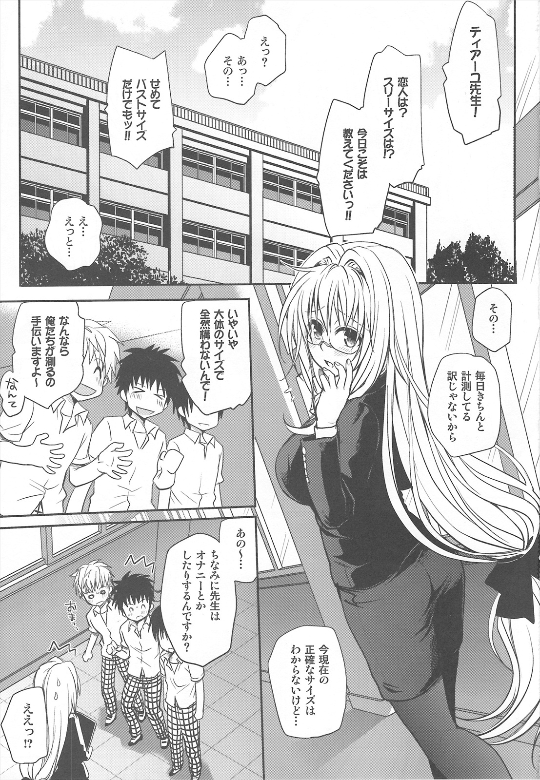 (C82) [Takumi na Muchi] Kiniro no Idenshi (To LOVE-Ru) page 2 full