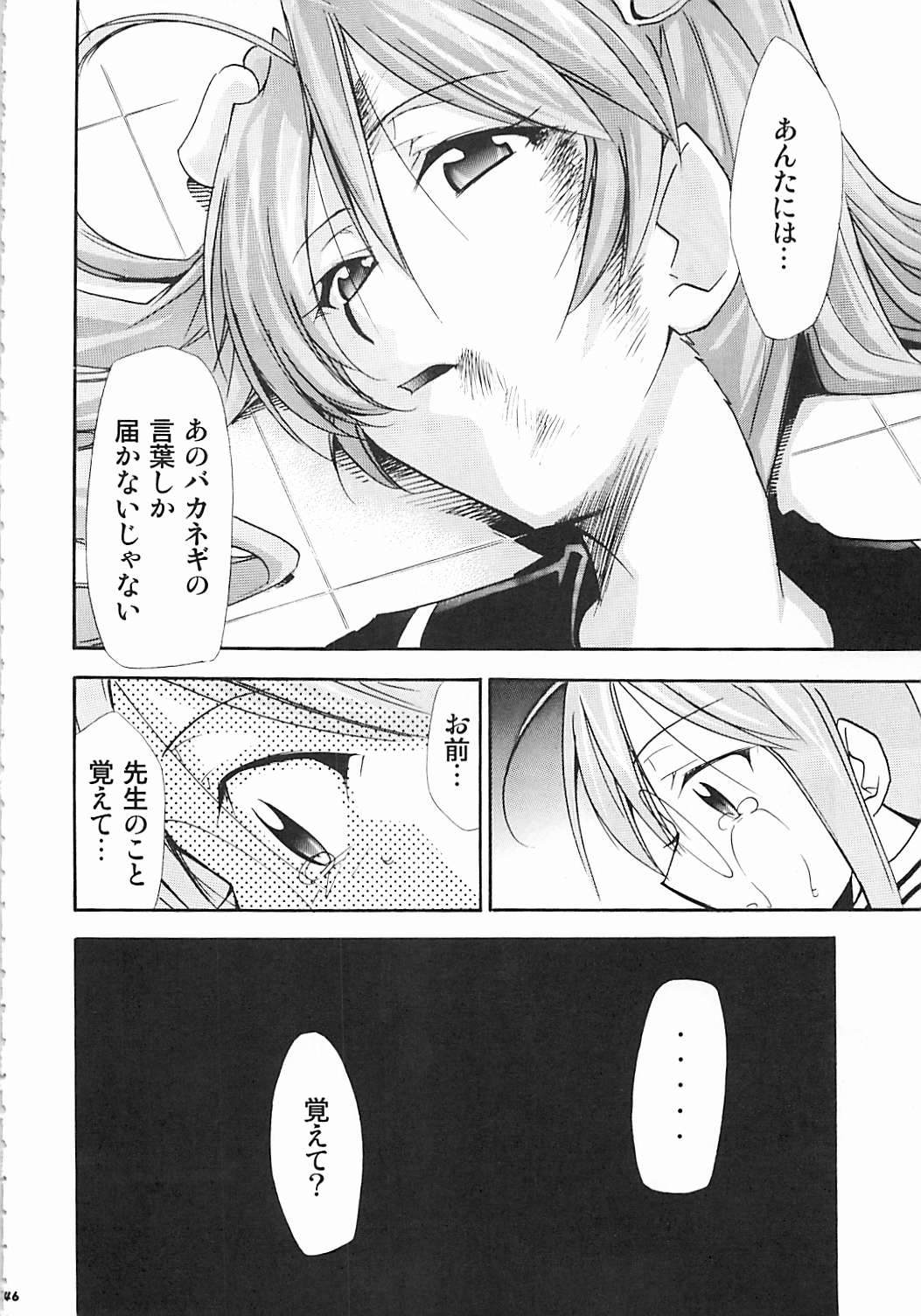 (C72) [Studio Kimigabuchi (Kimimaru)] Negimaru! 5 (Mahou Sensei Negima!) page 45 full