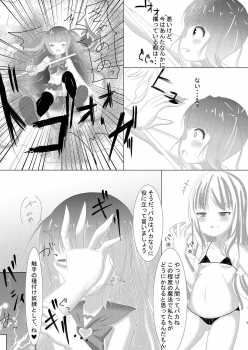[CitruSniper (Nyaon)] Mahou Shoujo Umica - Shokushu Ryoujoku Sennou [Digital] - page 6
