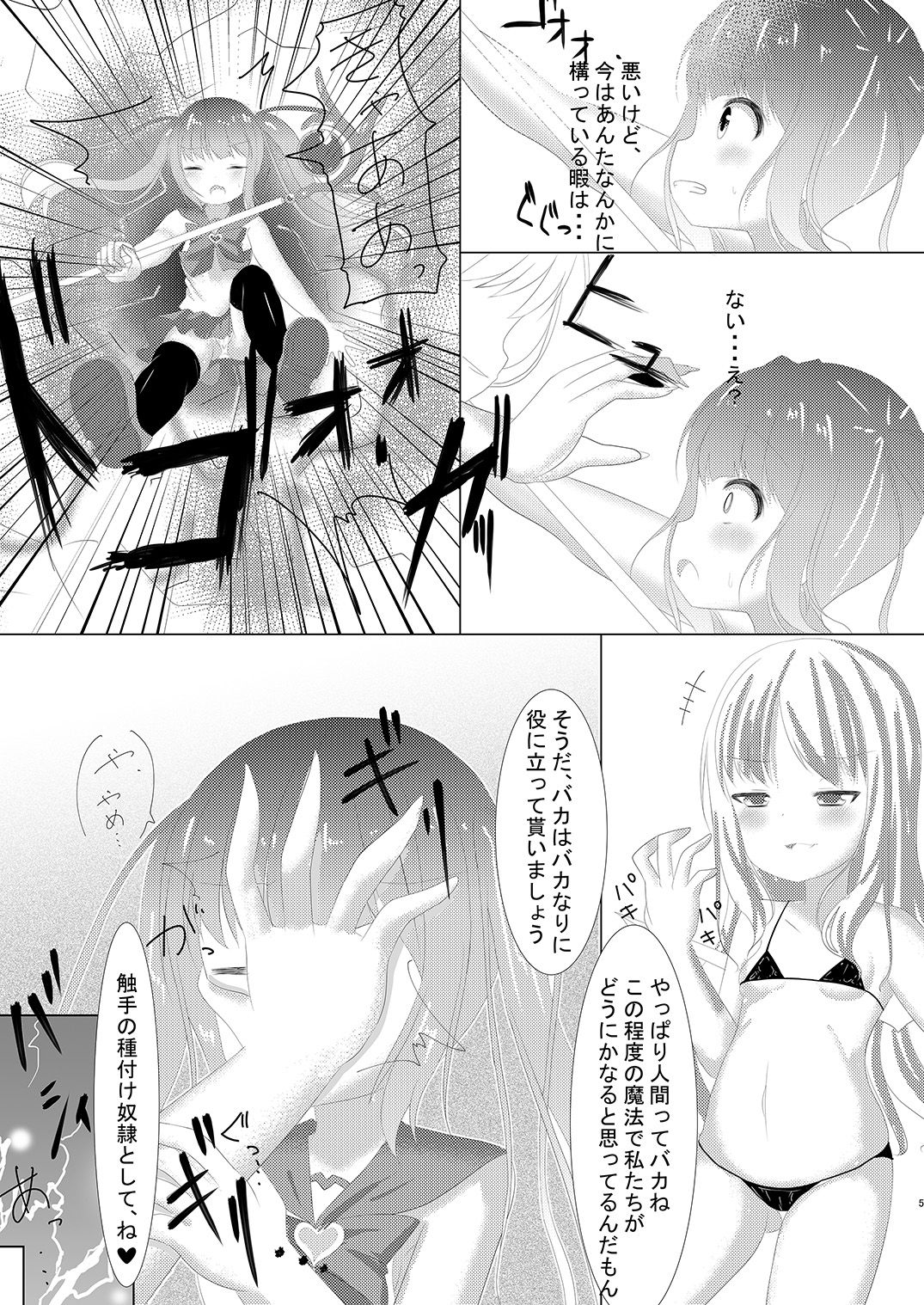 [CitruSniper (Nyaon)] Mahou Shoujo Umica - Shokushu Ryoujoku Sennou [Digital] page 6 full