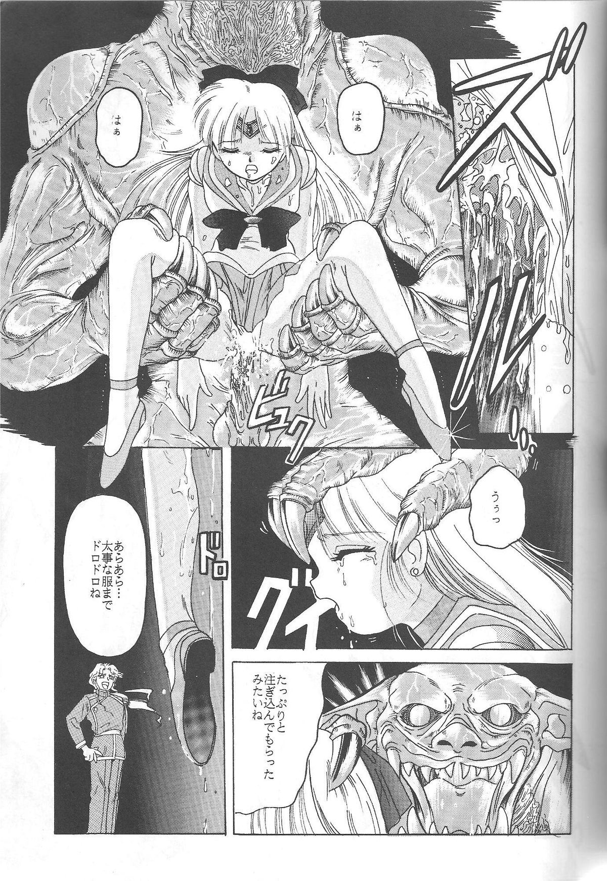 (C46) [Jiyuugaoka Shoutengai (Hiraki Naori)] Minako (Bishoujo Senshi Sailor Moon) page 22 full