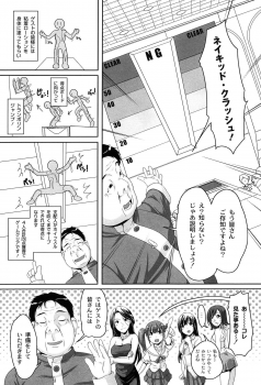 [Nishizaki Eimu] Idol Chijoku Park - page 11