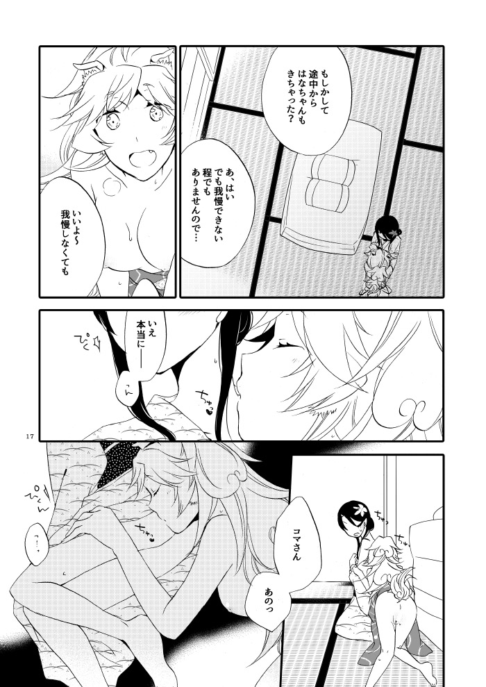 [Niratama (Sekihara, Hiroto)] Yubikiri Genman [Digital] page 12 full