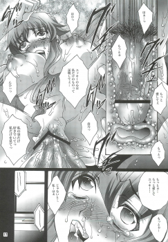 (C81) [Raijinoh (Yuuki Haruka)] Ai o Shinji Utagawanai Koto (Mirai Nikki) - page 16
