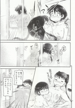 (C92) [Cambropachycope (Soso-Zagri)] Onee-chan × Otouto no 2 Noruna - page 30