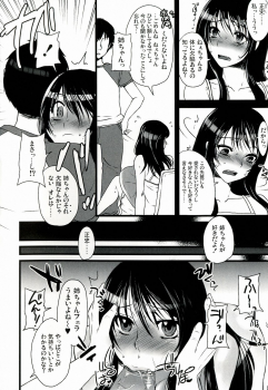 (Futaket 9.5) [Sarurururu (Doru Riheko)] Futanarikko Hatsujou File - page 39