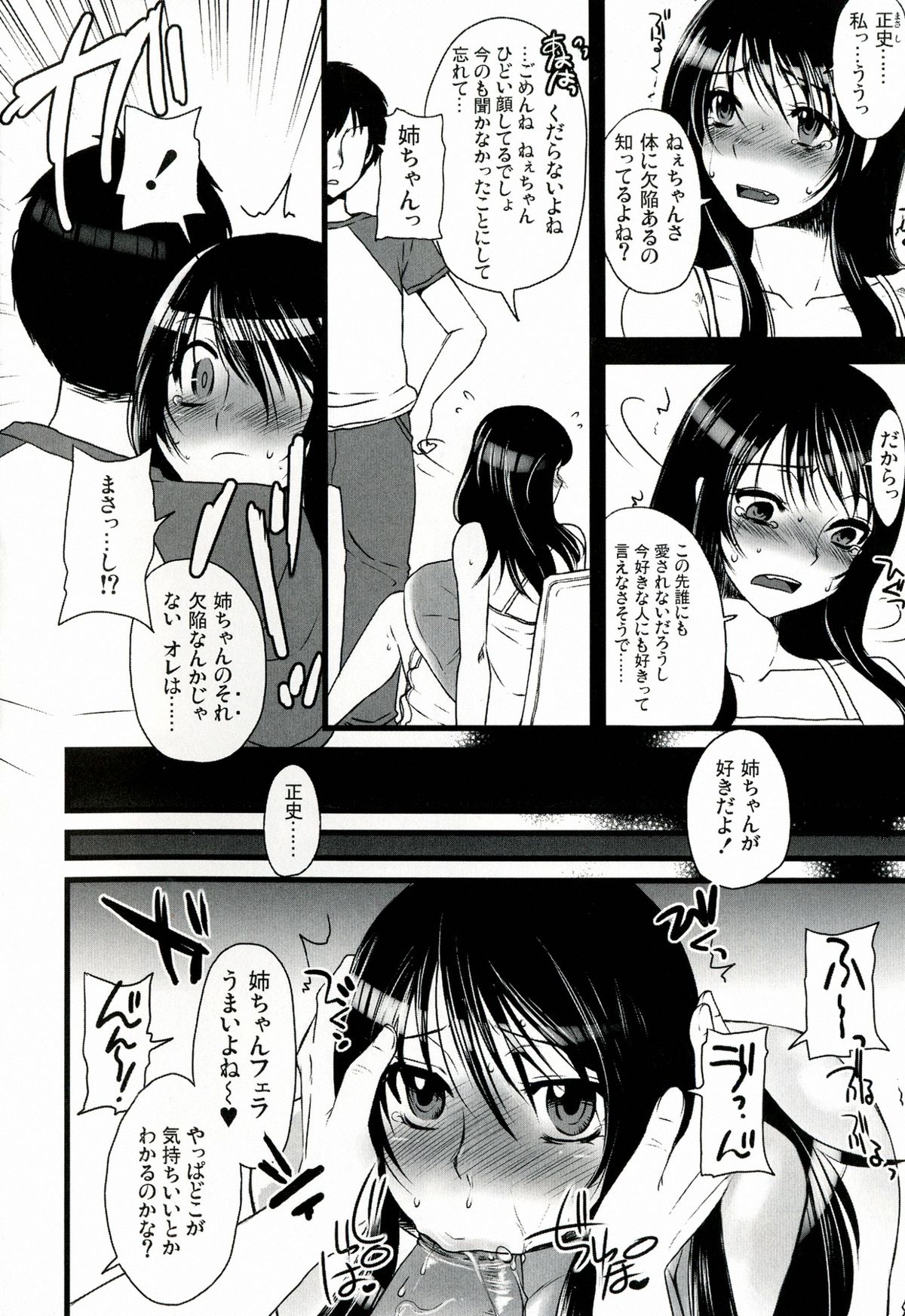 (Futaket 9.5) [Sarurururu (Doru Riheko)] Futanarikko Hatsujou File page 39 full