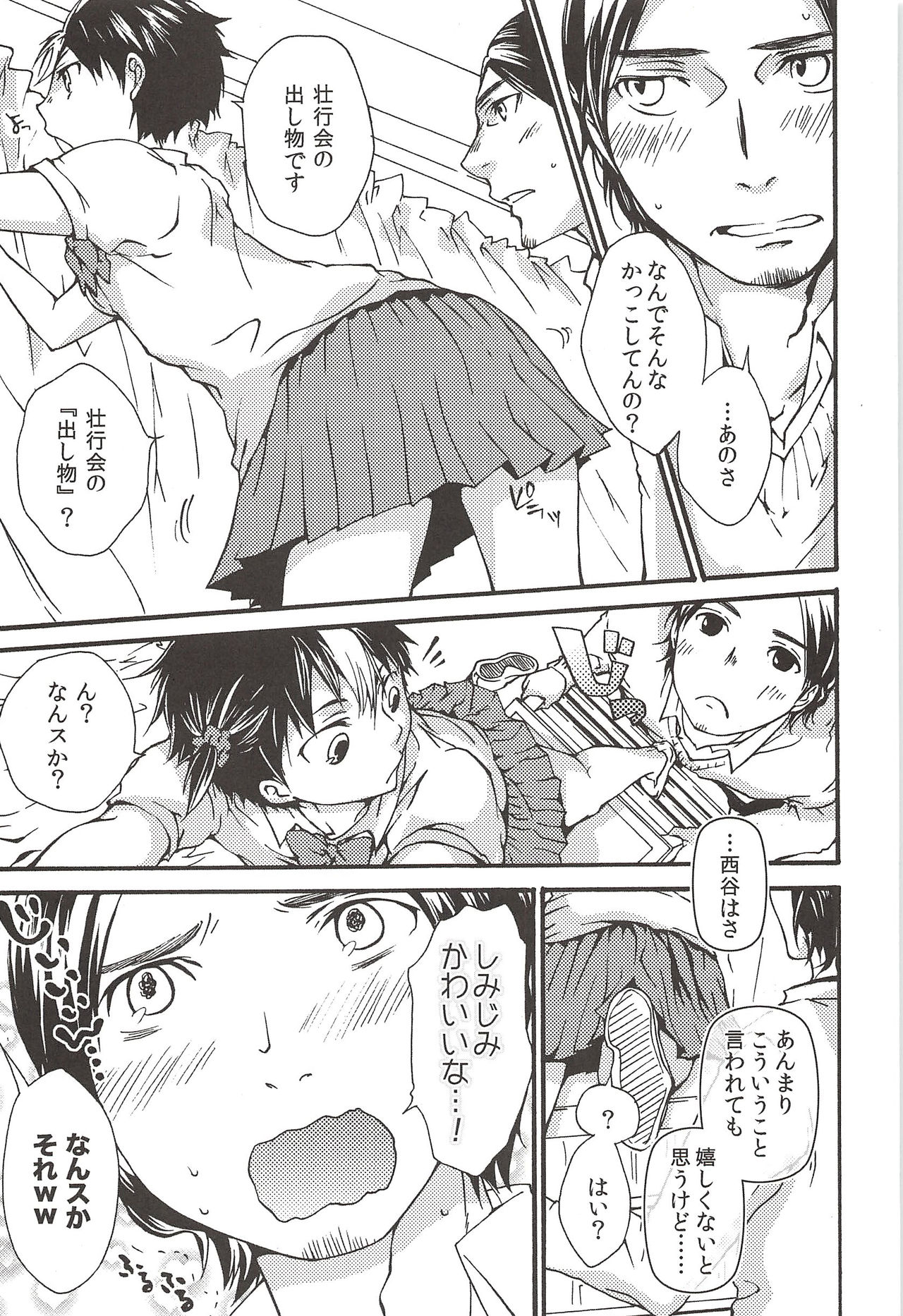 (C89) [ERARE (Gura, Guri)] Asahi no Youna Yuuhi o Tsurete (Haikyuu!!) page 113 full