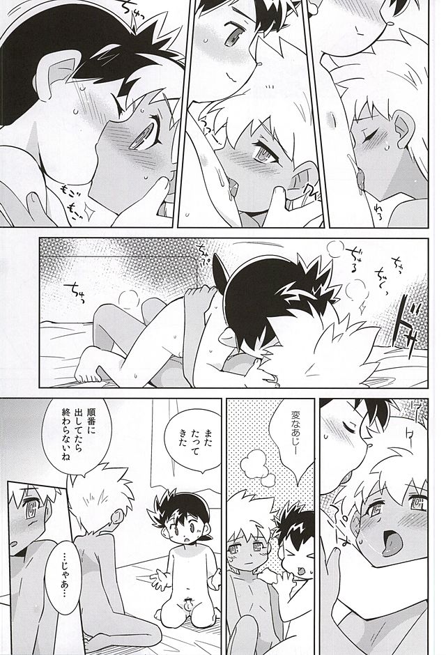 [EX35 (Kamaboko RED)] Amuamu (Bakusou Kyoudai Lets & Go!!) page 17 full