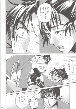 [Mujina (Suzu Hashi)] Hajimete no + (Nintama Rantarou) - page 39