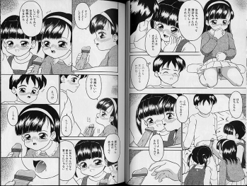 [Sanezaki Tsukiuo] Shimai Shoujo - a sister girl - page 33