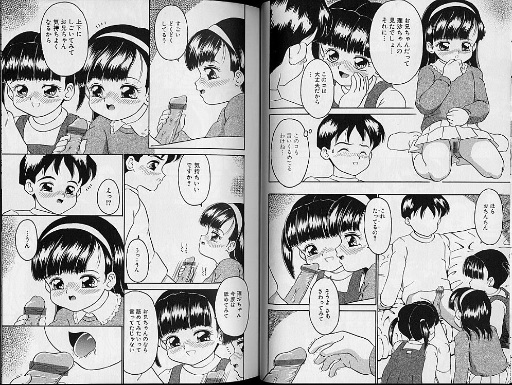 [Sanezaki Tsukiuo] Shimai Shoujo - a sister girl page 33 full