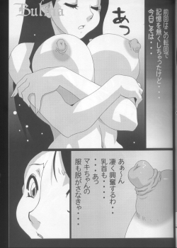 (C64) [Koutarou with T (Koutarou, Tecchan, Oyama Yasunaga etc] GIRL POWER Vol.14 (Air Master) - page 9