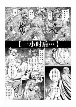 [Fuwa Fuwa Pinkchan] Tales Of DarkSide ~Sazanka~ (Tales of Series) [Chinese] [这很恶堕汉化组] - page 10