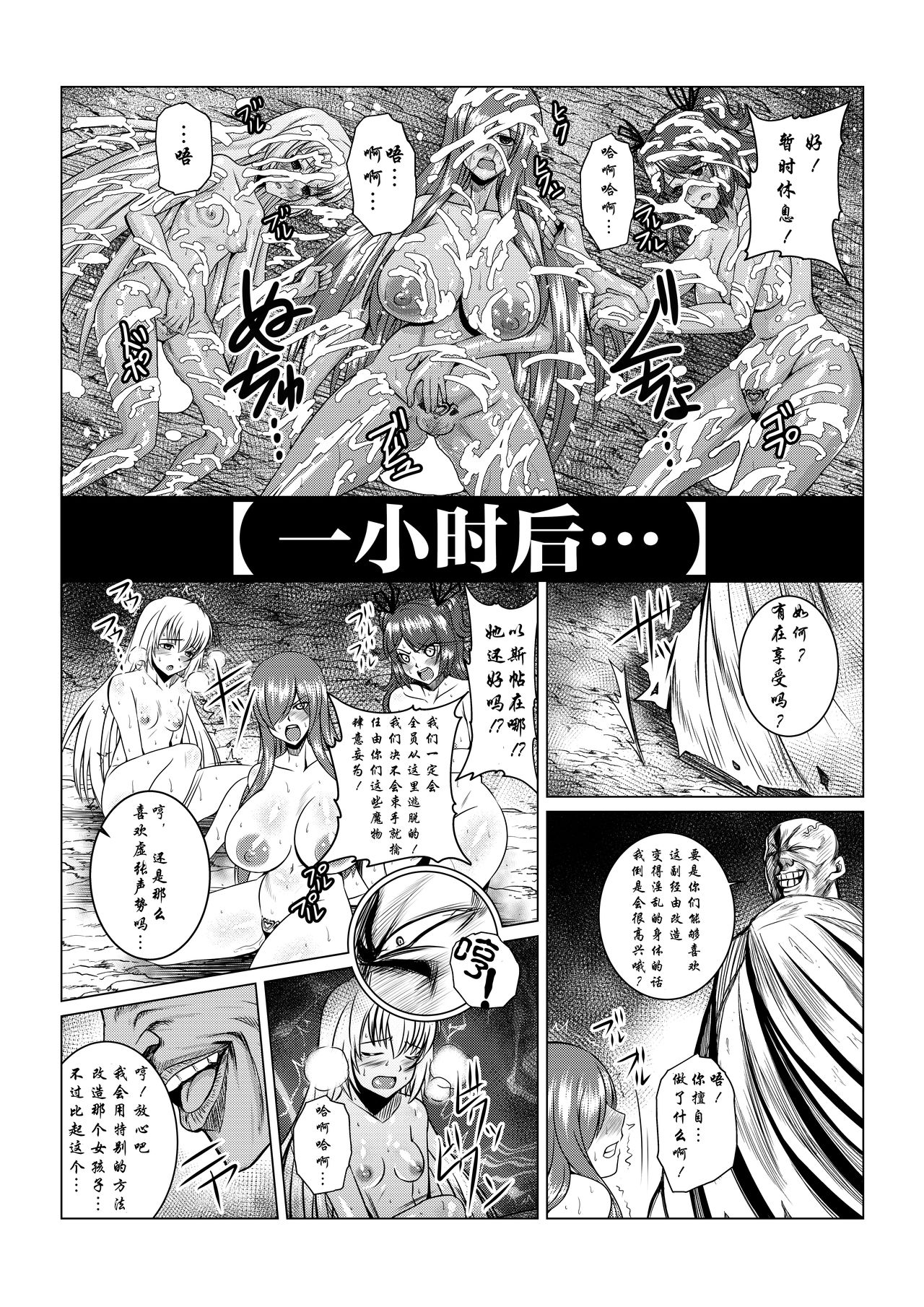 [Fuwa Fuwa Pinkchan] Tales Of DarkSide ~Sazanka~ (Tales of Series) [Chinese] [这很恶堕汉化组] page 10 full