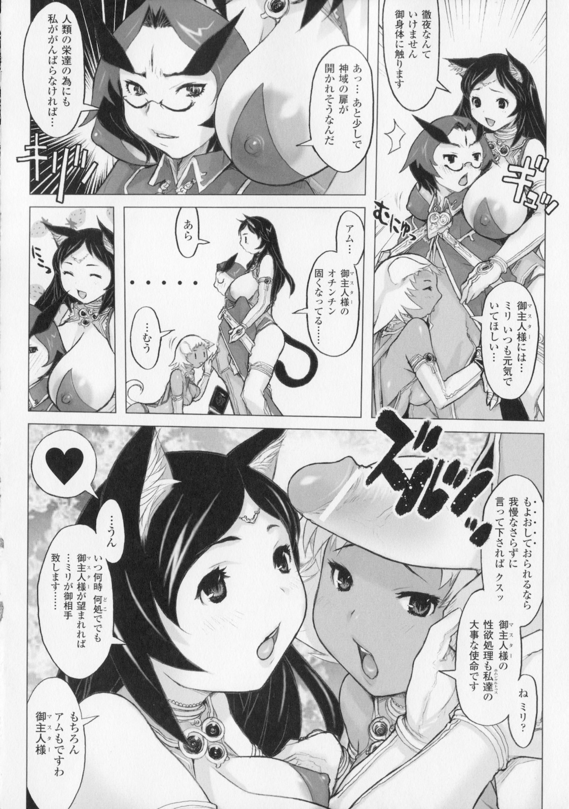 [Kikenn Sisou] Princess Fall Down -Darakuhime- page 160 full