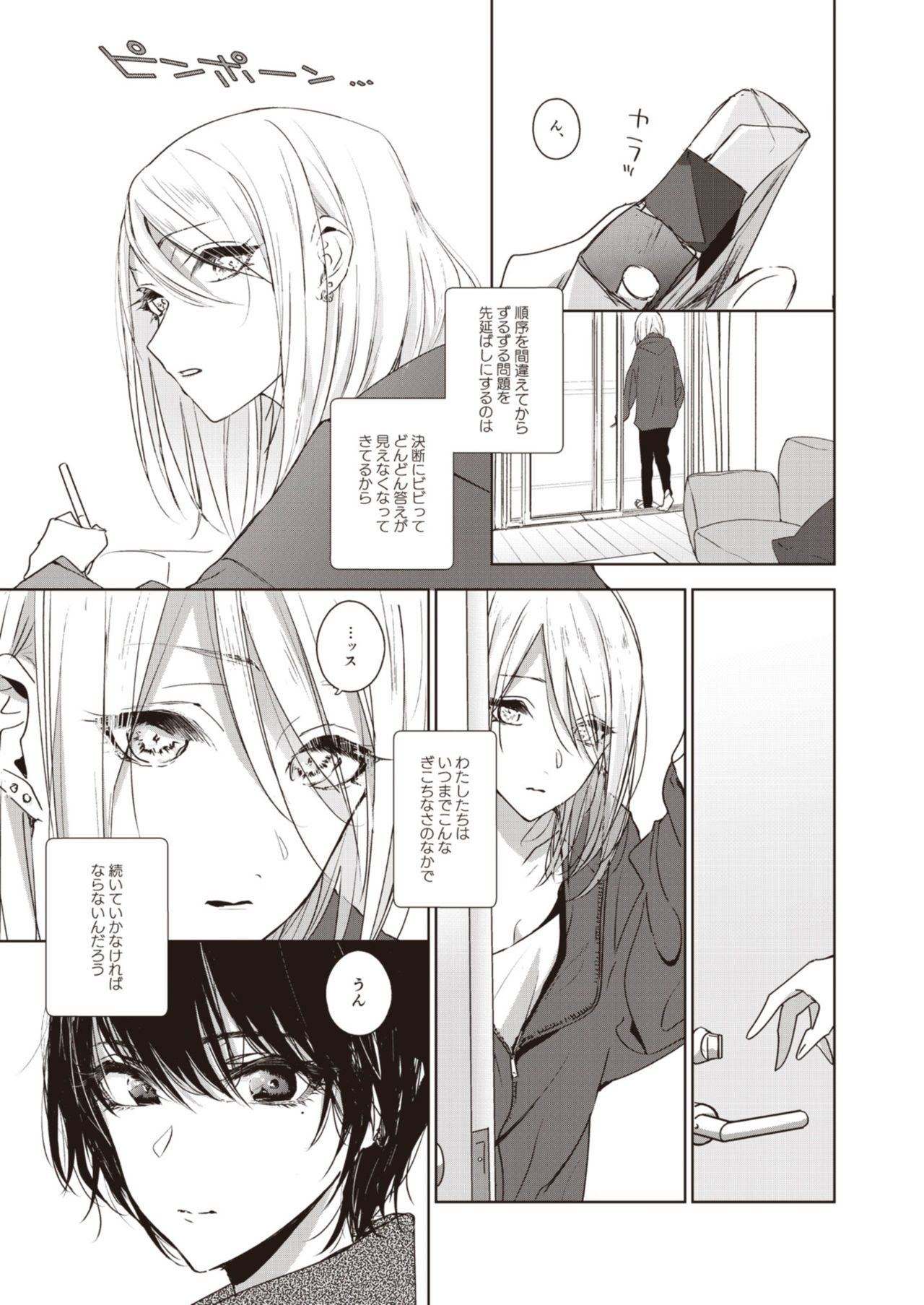 [Lilium Ladies (Various)] Lady x Lady [Digital] page 79 full