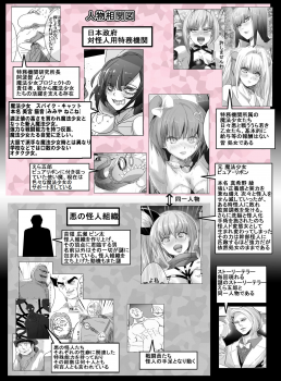 [uniuni (uni)] Mahou Shoujo VS Ero Trap Dungeon - page 7