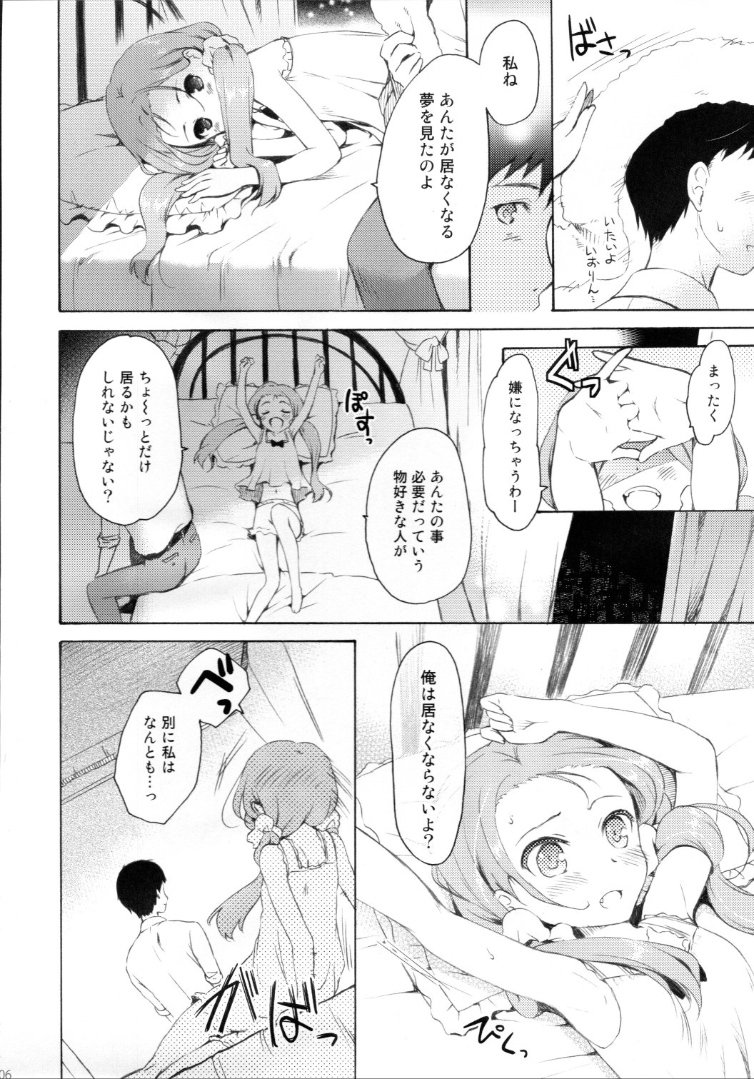 (C80) [Panda ga Ippiki (Komi Zumiko)] Mayonaka Sabishii Usagi no Tsuki (THE iDOLM@STER) page 5 full