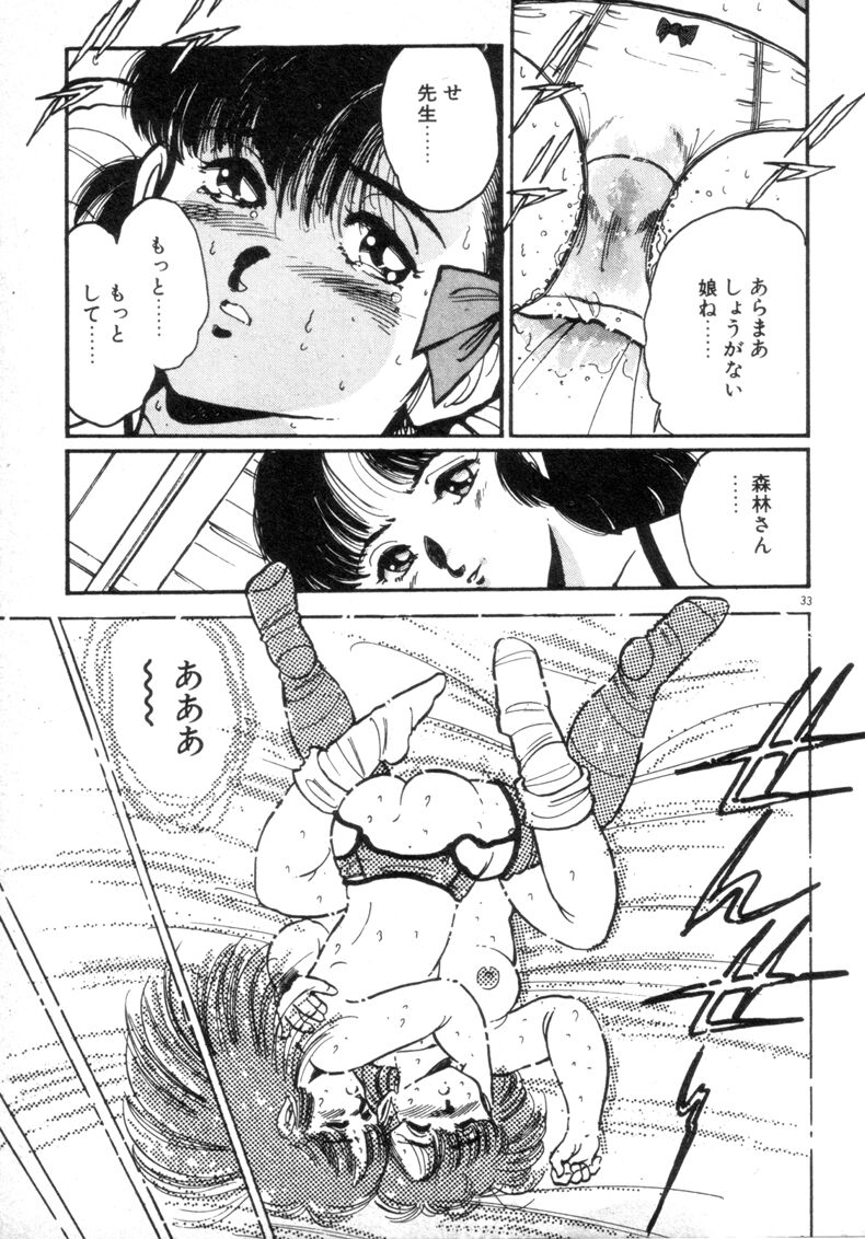 [Asai You] Okini Mesumama page 35 full