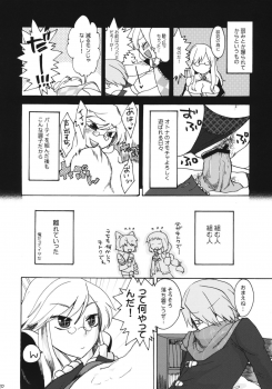 (ComiComi13) [Trip Spider (niwacho)] In You And Me (7th DRAGON) - page 9