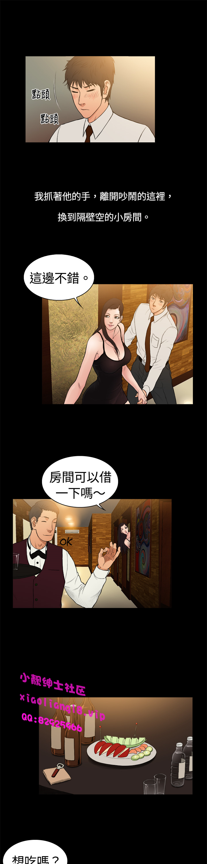 中文韩漫 十億風騷老闆娘 Ch.0-10 [Chinese] page 58 full