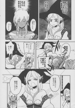 (Meikyuu Tanbou) [MIRAGE CAT (Suika Soda)] Omocha no xxx (Magi: The Labyrinth of Magic) - page 7