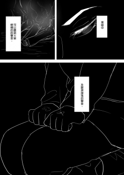 [Ranyues] 公主與魔法師 [Chinese] - page 32