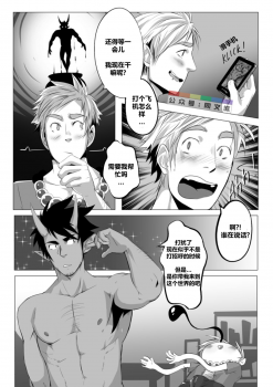 Jasdavi – Keep it Clean!（Chinese） - page 6