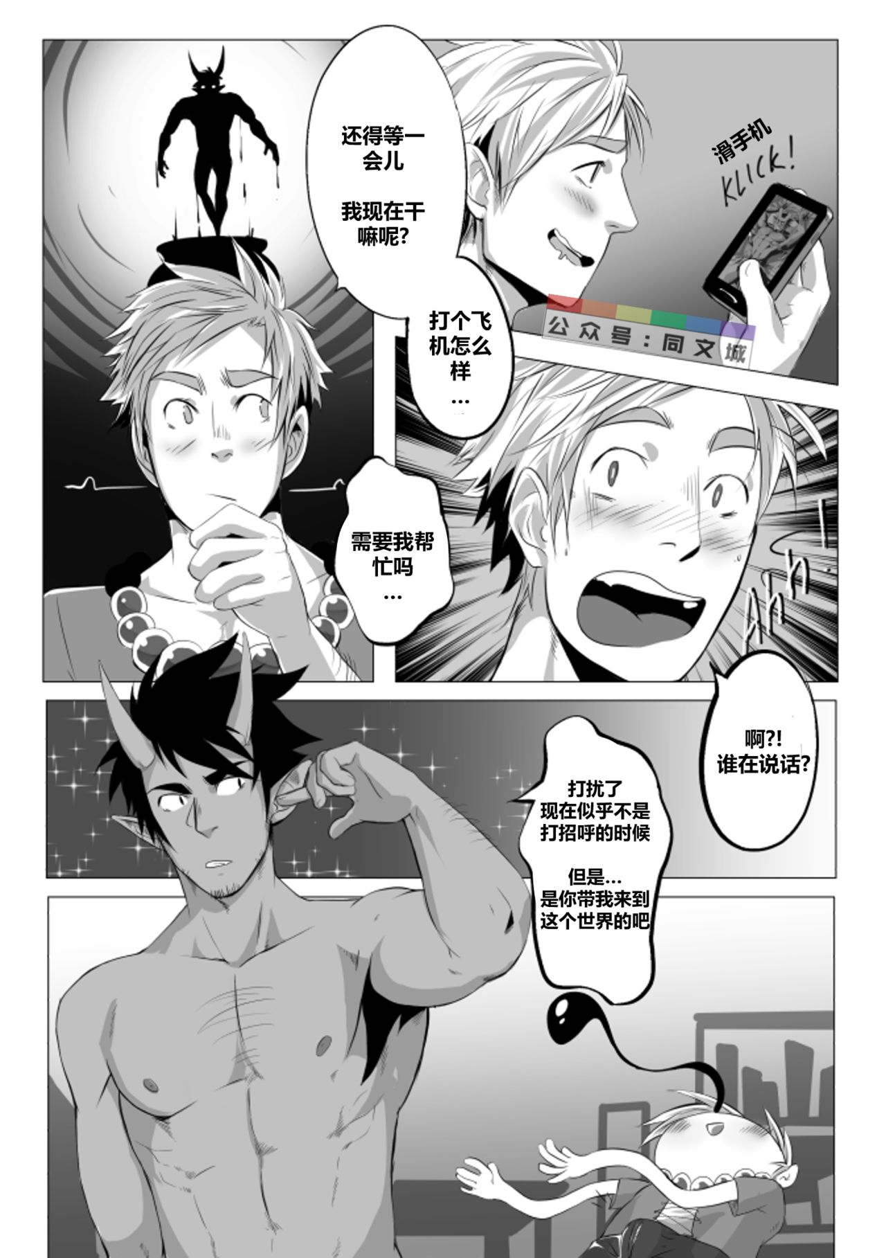 Jasdavi – Keep it Clean!（Chinese） page 6 full