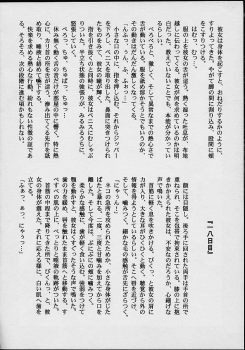 (C56) [M.R Products] Fancia Ikusei Nikki (Fancia) - page 40