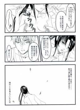 [Benji´s] Sangeki to yūwaku (Rurouni Kenshin) - page 16