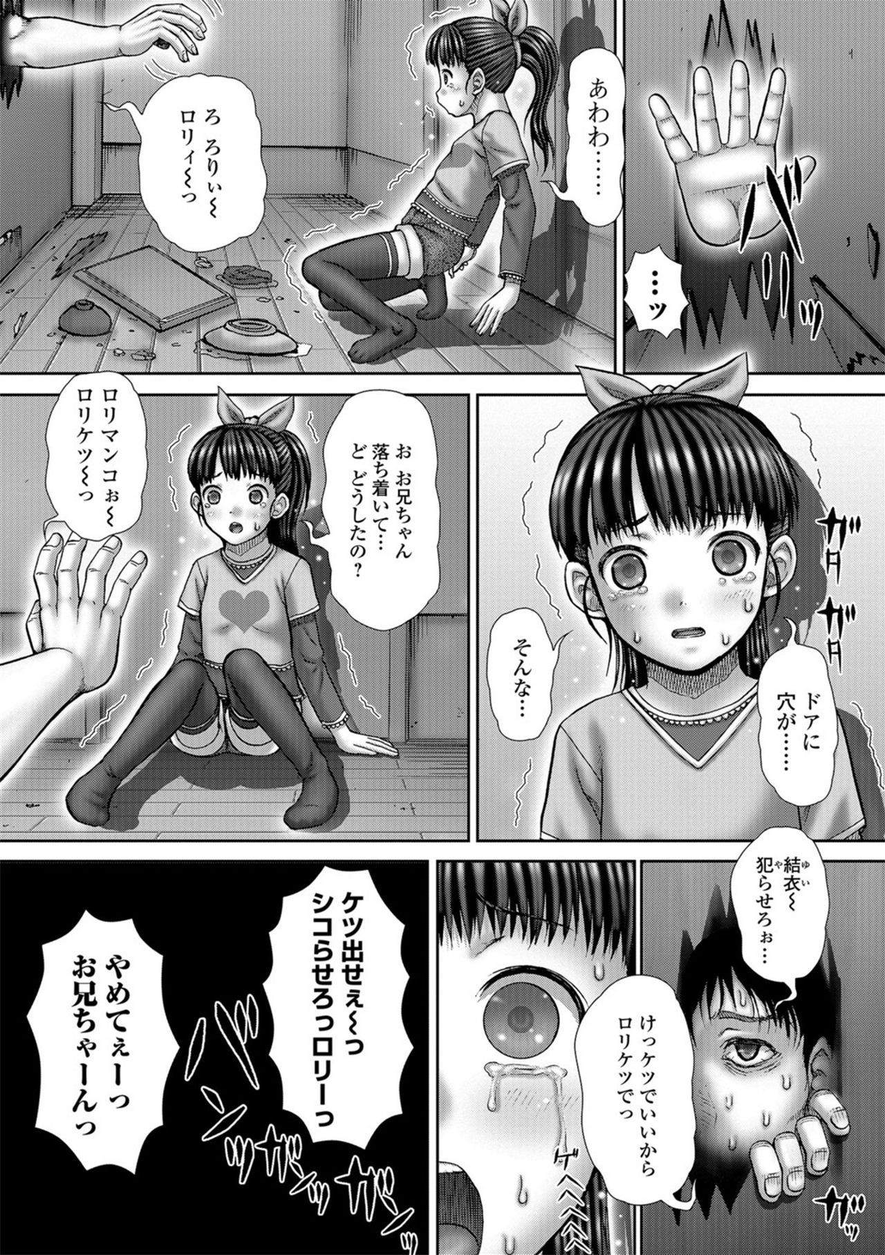 [Itou] Bitch Girls [Digital] page 161 full