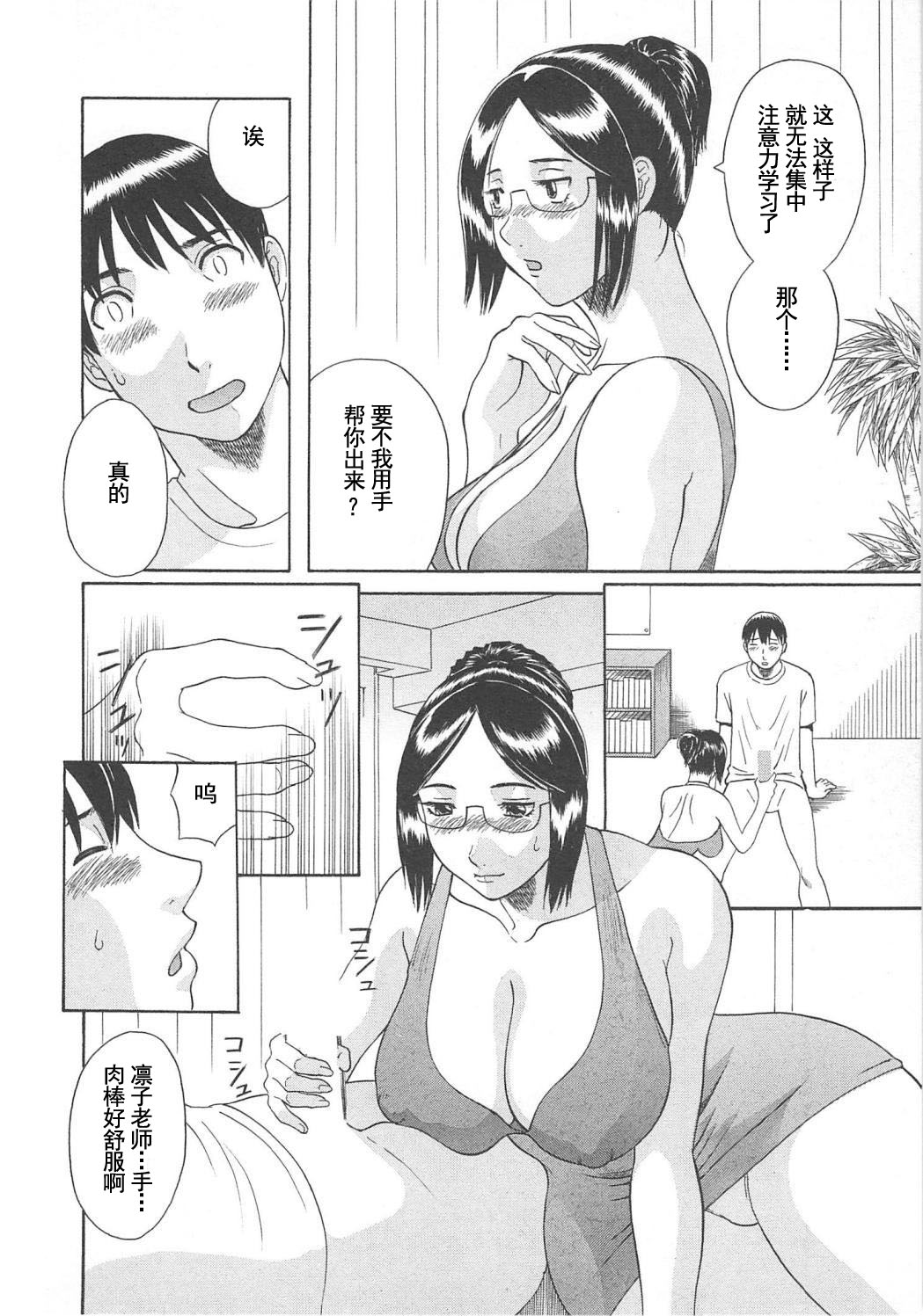 [Kawamori Misaki] Gokuraku Ladies Enjuku Hen - Paradise Ladies [Chinese] page 54 full