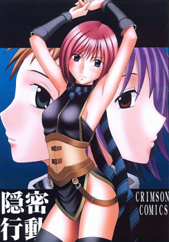 [Crimson Comics (Carmine)] Onmitsu Koudou | Covert Action (Star Ocean 3) [English] {SaHa} - page 1