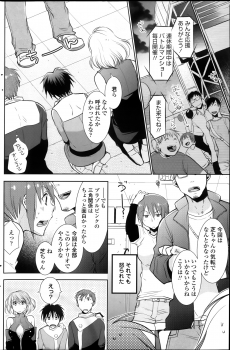 [Ri-ru] Saikyou Sentai Batoru Man Yappari Nakanojin wa Sonomamade! Zenpen ch. 1-2 (COMIC Penguin Club) - page 24