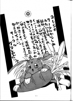 [Karashi Mentaiko] Tenchi Kyuukyou (Tenchi Muyou!) - page 50