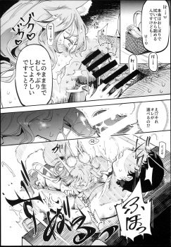 (C94) [Nyuu Koubou (Nyuu)] Tamamo to H Dekiru Fuuzokuten (Fate/Grand Order) - page 10