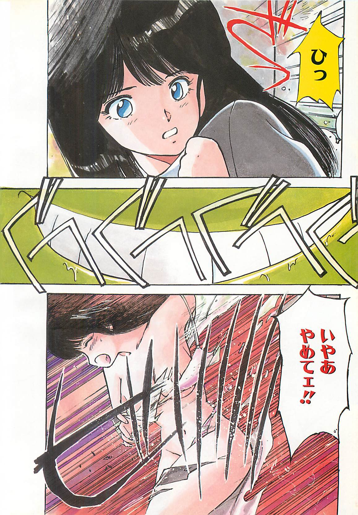 [Mayumi Daisuke] Suteki ni Jungle Love page 6 full