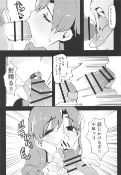 (C95) [Nyaro Kizoku (a.k.a.nyarot)] Chihaya to Icha Love Ecchi Suru Hon ~Onsen Hen~ (THE IDOLM@STER) - page 14