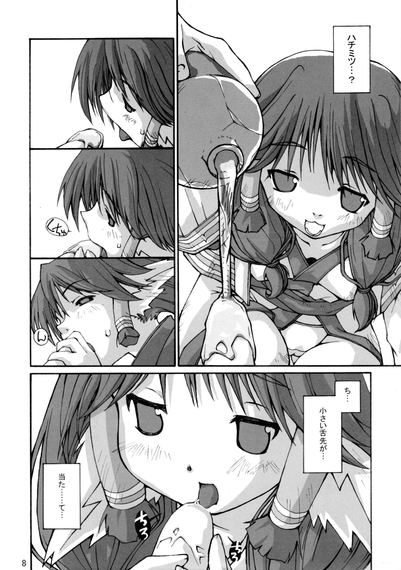 (C62) [Tonari no Koneko (P-Tomo, Umeji)] Hachimitsu (Utawarerumono) page 10 full