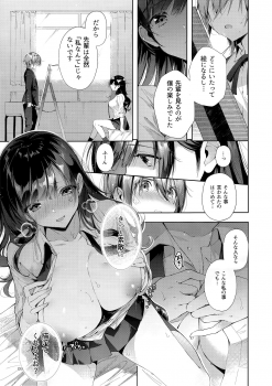 (C95) [Umi no Sachi (Suihei Sen)] D-SCALE - page 8