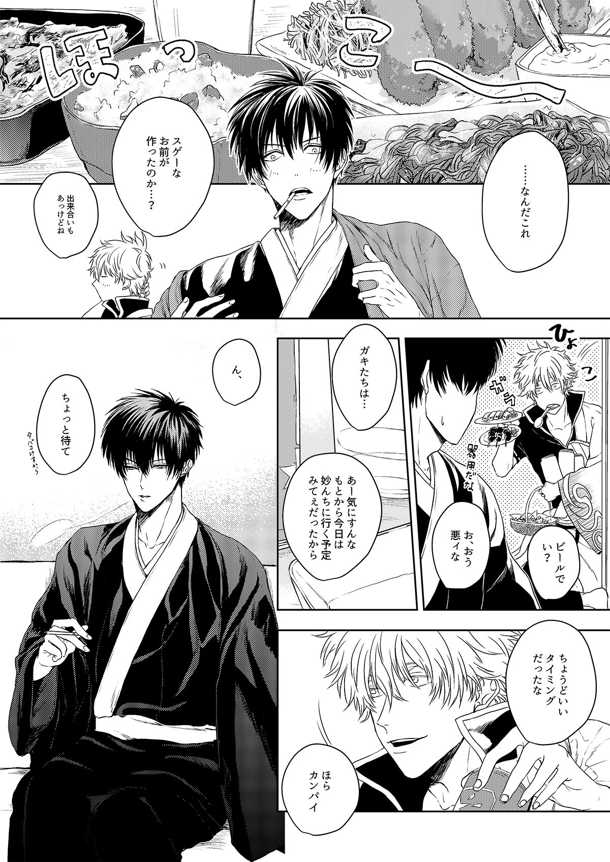 [I ga Yowai (y)] Riyuu no Nai Bokutachi wa (Gintama) [Digital] page 19 full