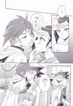 (Sennen Battle Phase 17) [inBlue (Mikami)] Asu kara Kimi ga Tame (Yu-Gi-Oh! ARC-V) - page 9