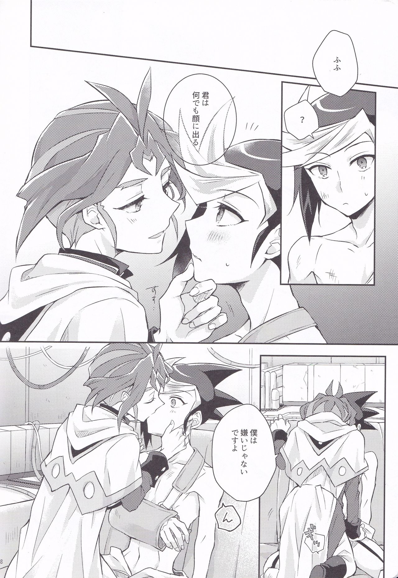 (Sennen Battle Phase 17) [inBlue (Mikami)] Asu kara Kimi ga Tame (Yu-Gi-Oh! ARC-V) page 9 full